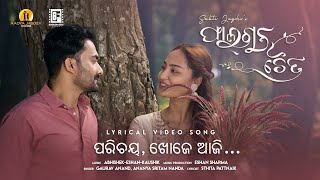 Parichaya Phalguna Chaitra Gaurav Anand Ananya Sritam Nanda Partha Ananya Baisali