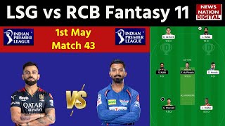 LSG vs RCB IPL 2023 Dream 11: Bangalore vs Lucknow Best Dream 11 Team | Today Match Dream 11