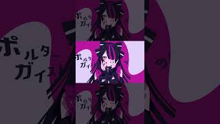 ポルターガイスト/歌ってみた #shorts