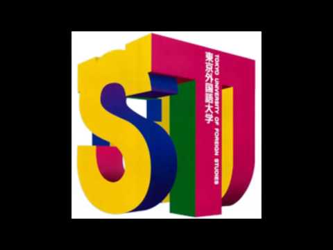 [東京外国語大学］　大学歌