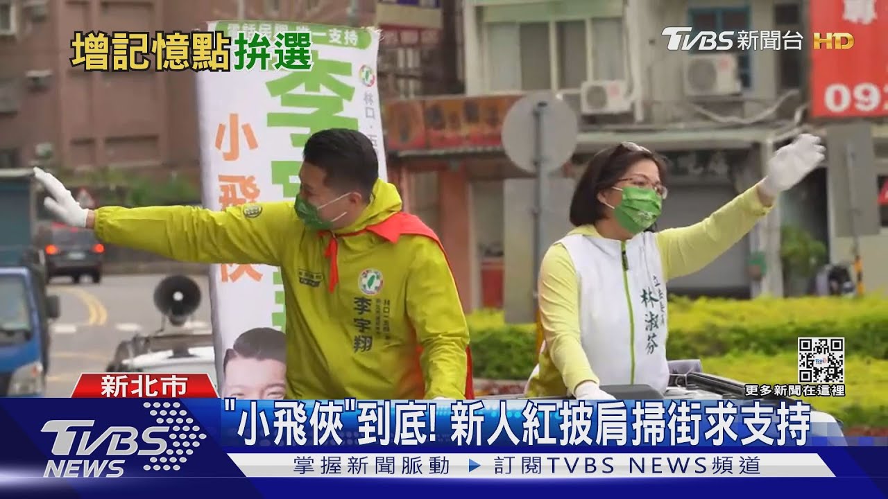 新人拚勝出！　議員初選民調教喊「您朋友」