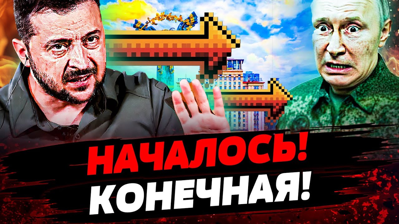 🔥ВОТ ЭТО ДА! ПЕРЕВОРОТ УЖЕ на ПОДЛЁТЕ! РФ в ТЕСКАХ: УКРАИНА МОЩНО РВАНУЛА! | А?