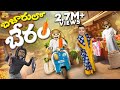 బజారులో బేరం Daddy Amma Vegetables MCA Middle Class Abbayi Funmoji Infinitum M
