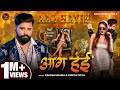 आग हईं Rakesh Mishra 8k Video Aag Hayin Punita Priya Chahat Singh Bhojpuri Song 2026
