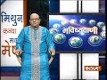 Bhavishyavani | August 23, 2018 ( Full )