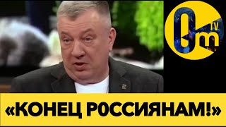 «ПОГЛОТИТЬ УКРАИНУ НЕ ВЫШЛО!»