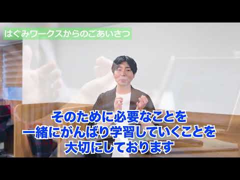 晃志さん