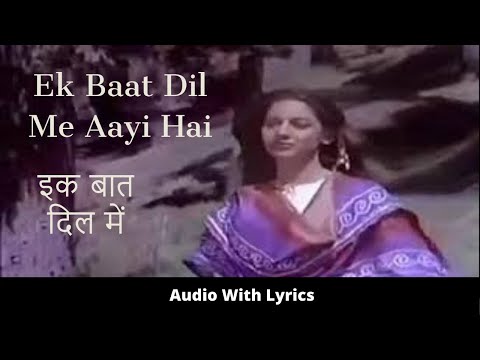 Ek Baat Dil Me Aayi Hai with lyrics | इक बात दिल में | Kishore Kumar, Lata Mangeshkar