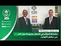 L'Algérie a adapté son cadre juridique aux nouveaux défis. Le représentant du Secrétaire général de l'ONU pour la réduction des risques de catastrophe a rencontré. Saeed :
