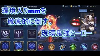 ファーサが今強い！なにより面白かった…このヒーロー…「mobilelegends」