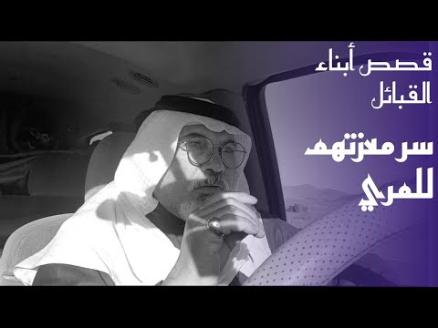 ١٢٨ قبيلة آل مرة حتى البحر يدلون فيه( مبارك المري).
