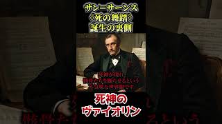 Download lagu サン＝サーンス《死の舞踏》誕生の裏側 #1分解説 #名曲解説 #クラシック mp3
