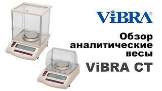 Архив Ювелирные весы ViBRA CT
