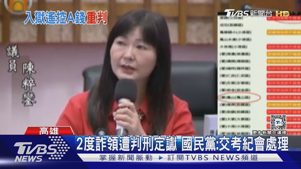 入監不中斷！詐領三屆助理費　前高市議員判刑10年5月定讞