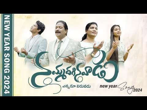 Bhumyaakaashamulaku Song Lyrics