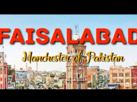 INTRODUCTION OF FAISALABAD | Manchester of Pakistan.