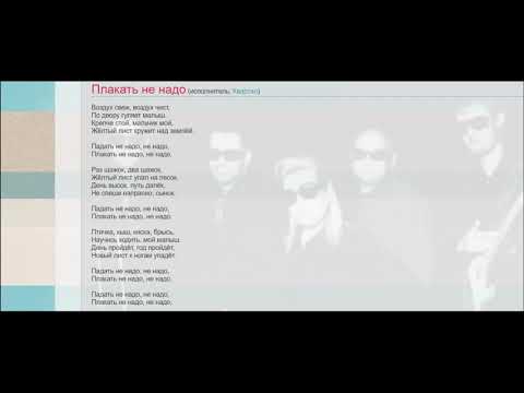Татьяна Литвиненко - Плакать не надо - рок-группа  Квартал