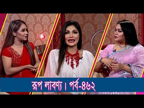 Rup Labonno || রূপ লাবণ্য || Umma Kulsum Elma, Model & Actress || Ep-462 || ETV Lifestyle