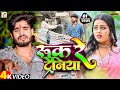 Video रुक रे ट्रेनिया Ashish Yadav एक और दर्द भरा �