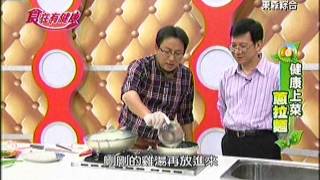 詹姆士 健康上菜 蔥拉麵