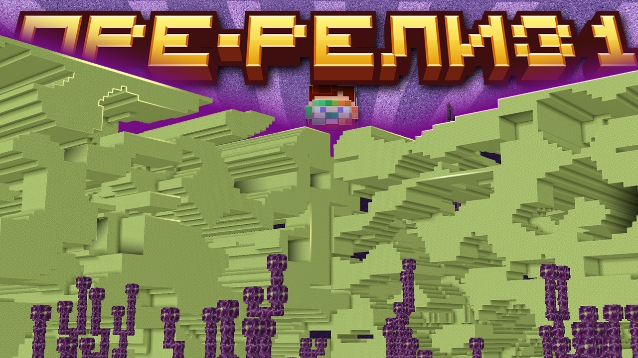 Майнкрафт 26.3 обновление! Pre-Release 1 | Mojang Добавили Далёкие Земли | Майнкрафт Обз?