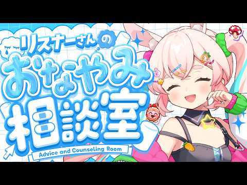 【雑談┃freetalk 】リスナーさんのお悩みを聴いたり♪おでけけレポをお届け♡【#うーろす交信記録 】