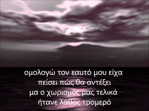 ομολογώ - Βαλάντης