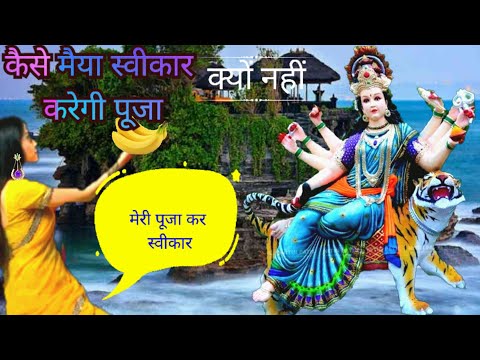 🔔🌹🌻🌺🌿🌷🔔🍎Meri Pooja Kar Sweekaar  🔔🌹🌻🌺🌿🌷🔔🍎  [Full Song] - Jai Dakshineshwari Kali Maa