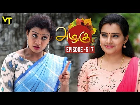 Azhagu - Tamil Serial | அழகு | Episode 517 | Sun TV Serials | 31 July 2019 | Revathy | VisionTime Video