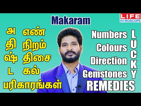 Makaram Rasi Palan | Do This For Your Capricorn Zodiac Sign To Get Luck and Money | Life Horoscope