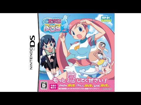 Nintendo DS - Doki Majo Plus 'Title'
