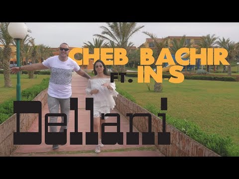 Cheb Bachir ft. IN-S - Dellani [Official Music Video] (2018) / الشاب بشير