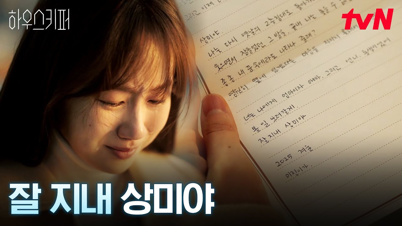 단 하나뿐인 가족에서 남이 되어버린 두 사람, 강나언의 뒤늦은 편지#tvNXTVING단편드라마큐레이션 | tvN 25120