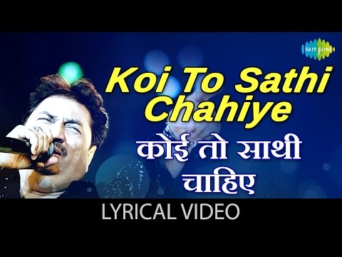 Koi To Sathi Chahiye (Lyrical) — watch video