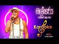 Malsara Karaoke Without Voice Hambath Kala Man Chamara Ranawaka Ashen Covers