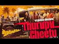 Thurupu Cheetu Aavesham Jithu Madhavan Fahadh Faasil Sushin Munz Vinayak Nazriya Anwar Rasheed