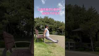 夏までにぷよぷよ二の腕さようなら！青空ジム　#二の腕痩せ