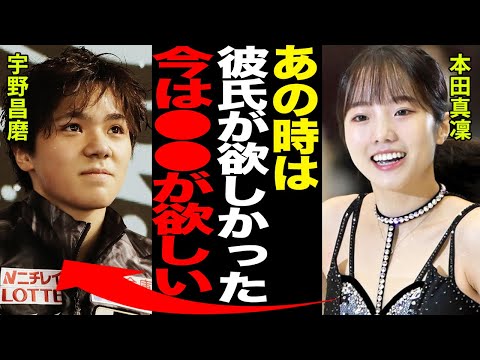 宇野昌磨がついに結婚発表か…!祖父が語った”結婚のタイミング”に驚きを隠せない…!!