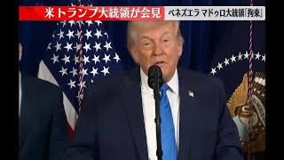 2026.1.18　ウガ日　日本の政治はコップの中の嵐　アメリカの帝国主義は19世紀から変わらず