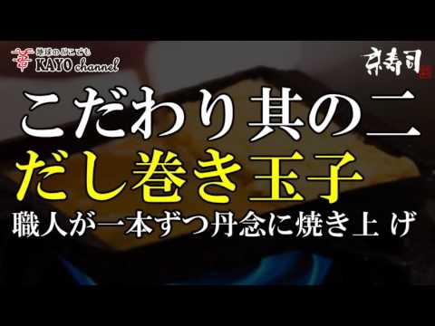 Kyushu Teppanyaki Gourmet Kyo Sushi Honjo Sucursal 3, Gokai, Yahatanishi-ku, Ciudad de Kitakyushu