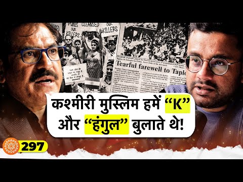 संवाद # 297: Kashmiri Pandit Exile Story EXPOSED What's REALLY Happening ?