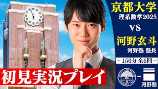 ピタゴラス数吐き出し恒等式にぶっ込んだらy^2=2×3×3×p×qでp=2.q=1これ以上小さいペアは平方数にならんから3.6.15でゲンゲンより速く行けた - 京大理系数学が近年難化してきたらしいので2025年度入試を初見で解いてみた!【実況プレイ】