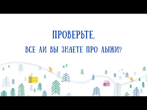 Миниатюра изображения товара Энциклопедия Пешком в историю Книга про лыжи / 9785907471580 (Павликова М.)