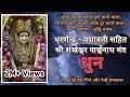 Padmavati Mantra with Subtitles - रोजगार, व्यापार, बुद्धि वर्धक | Most P