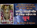 Padmavati Mantra With Subtitles रोजगार व्यापार बुद्धि वर�