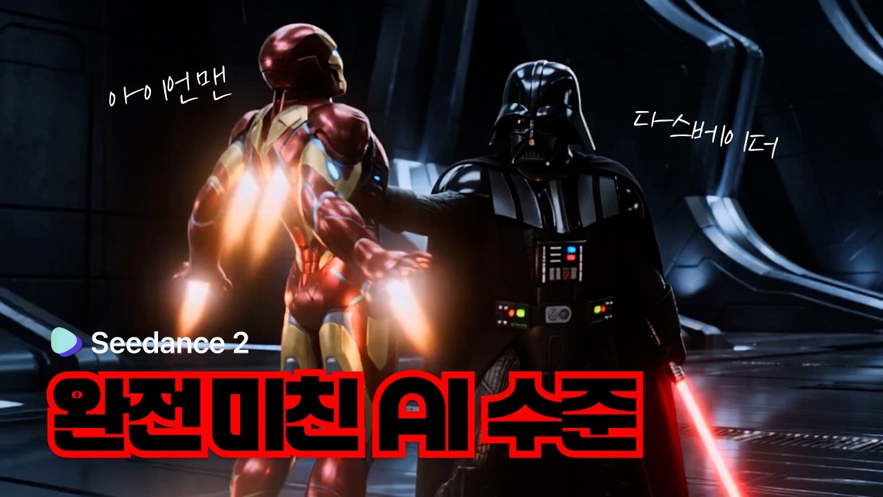 ChatArt Seedance 2.0 AI 영상 제작 리뷰