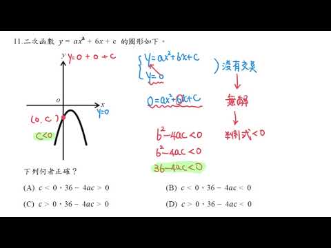 112年選擇題 #11