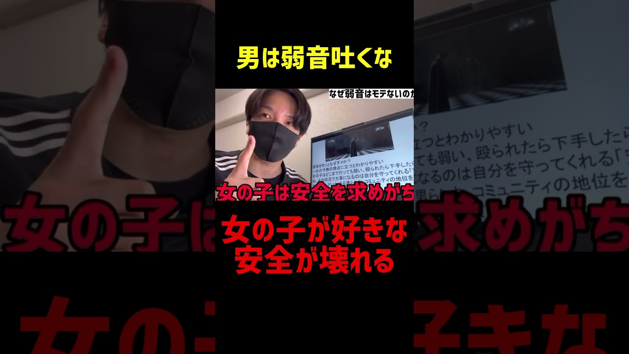 男が付き合う前に弱音を吐くとモテなくなる理由