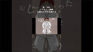 天国(Mrs. GREEN APPLE) Cover #歌ってみた