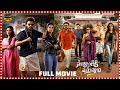 Sankranthiki Vasthunam Telugu Full Movie Venkatesh Aishwarya Rajesh Meenakshi Chaudhary